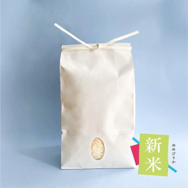 ■数量限定■ 新米 ゆめぴりか 2kg