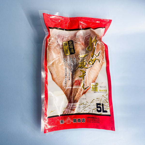 ■数量限定■ 羅臼産 きんき 一夜干し 2尾セット