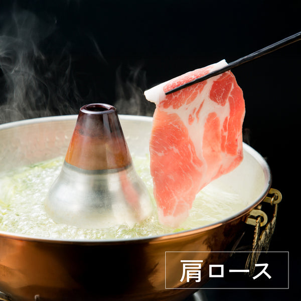 北島ワインポーク しゃぶしゃぶセット