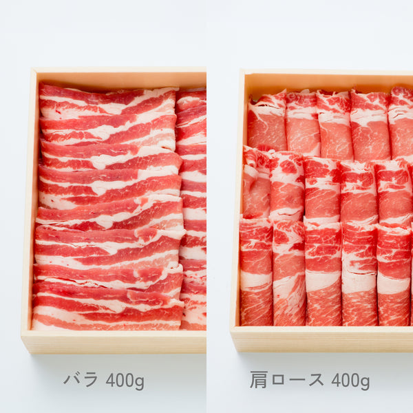 北島ワインポーク しゃぶしゃぶセット