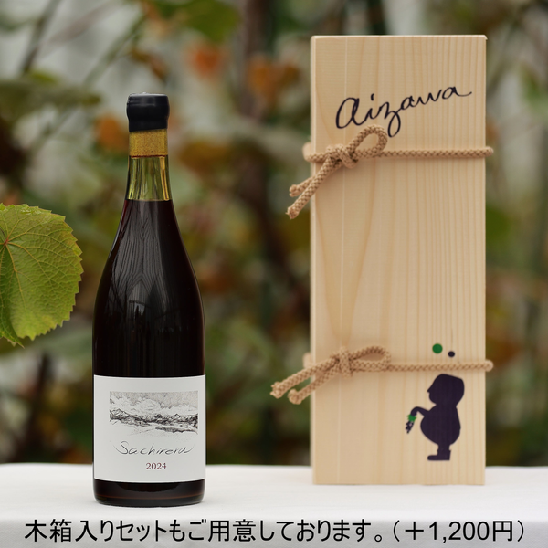 赤ワイン Sachiera 2024