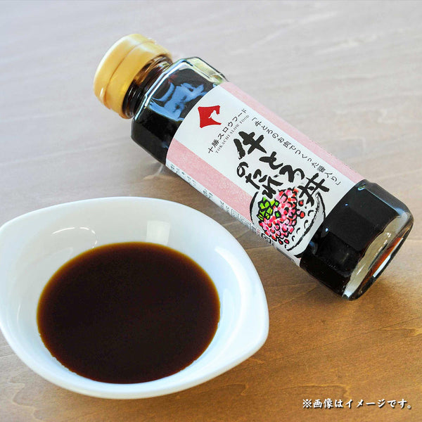 牛とろフレーク&新・牛とろ丼のたれセット