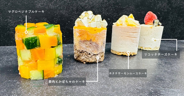 【ワンちゃん用】bonheur gateau 4種のケーキセット
