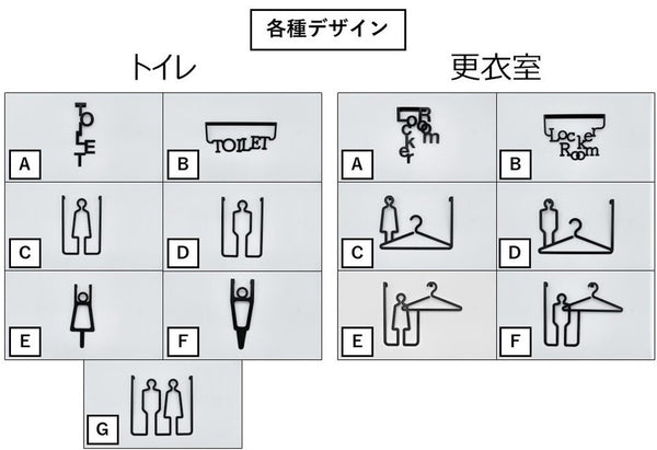 【7部屋28種類】ルームサインMEJI