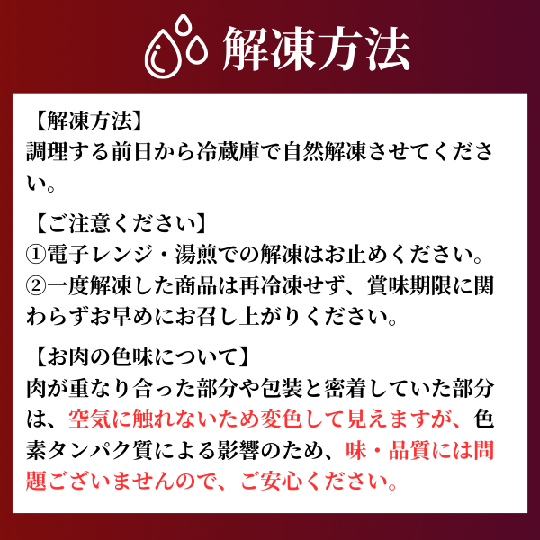 味覚園　超熟成焼肉セット